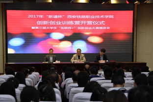 學院創(chuàng)新創(chuàng)業(yè)大會上的講話稿