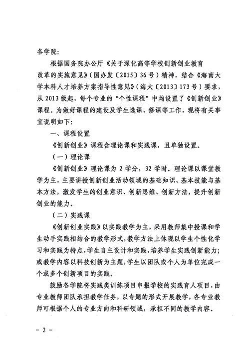 創(chuàng)新創(chuàng)業(yè)課程涉及的專業(yè),創(chuàng)新創(chuàng)業(yè)課程總結(jié),創(chuàng)新創(chuàng)業(yè)課程答案