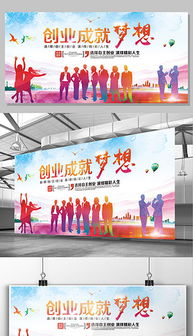 標語,宣傳,創(chuàng)新,創(chuàng)業(yè)