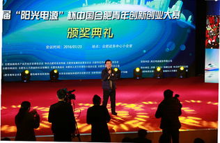 創(chuàng)新,創(chuàng)業(yè),頒獎詞