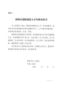 創(chuàng)新創(chuàng)業(yè)延期申請(qǐng)書(shū)格式