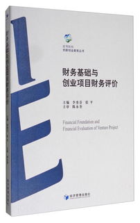 創(chuàng)新,基礎(chǔ),創(chuàng)業(yè),項目