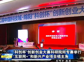 大賽,創(chuàng)新,創(chuàng)業(yè),項目