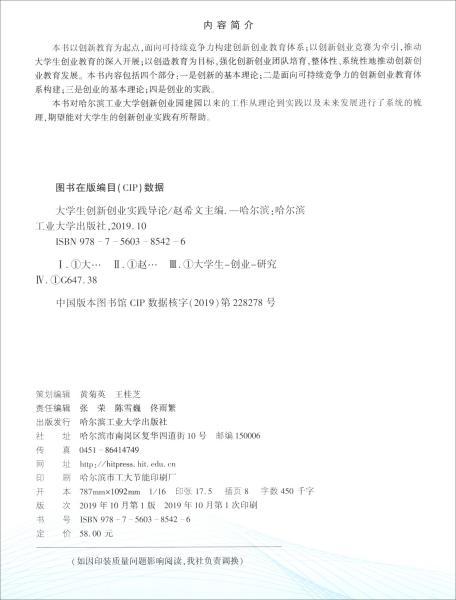 大學(xué)生創(chuàng)新創(chuàng)業(yè)導(dǎo)論補(bǔ)考心得體會