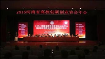 創(chuàng)新,協(xié)會(huì),創(chuàng)業(yè)