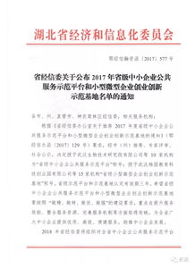 省級,扶持政策,創(chuàng)新,創(chuàng)業(yè)