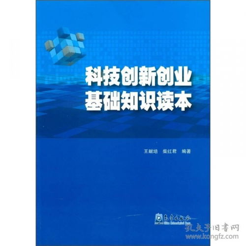 創(chuàng)新創(chuàng)業(yè)基礎(chǔ)超星爾雅答案2021,創(chuàng)新創(chuàng)業(yè)基礎(chǔ)課程答案,創(chuàng)新創(chuàng)業(yè)基礎(chǔ)章節(jié)測試答案