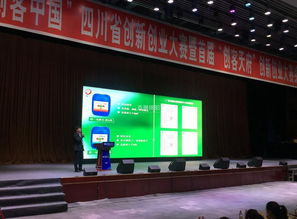 綿陽(yáng)師范學(xué)院創(chuàng)新創(chuàng)業(yè)學(xué)院,創(chuàng)新創(chuàng)業(yè)在綿陽(yáng)的廣告,中國(guó)夢(mèng)創(chuàng)新創(chuàng)業(yè)綿陽(yáng)實(shí)現(xiàn)