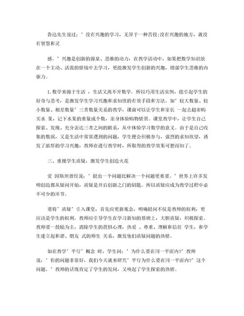 作文,感想,創(chuàng)新,創(chuàng)業(yè)