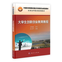 創(chuàng)新,創(chuàng)業(yè),教學(xué)