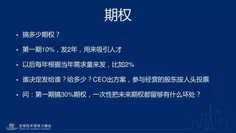 期權(quán)有投票權(quán)嗎創(chuàng)新創(chuàng)業(yè)