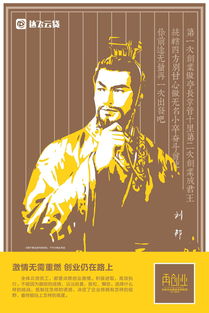 名人的創(chuàng)新創(chuàng)業(yè)經(jīng)歷故事,創(chuàng)業(yè)名人故事以及啟示,創(chuàng)業(yè)名人的勵志故事及啟示