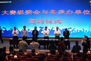 第六屆中國創(chuàng)新創(chuàng)業(yè)大賽(陜西賽區(qū))