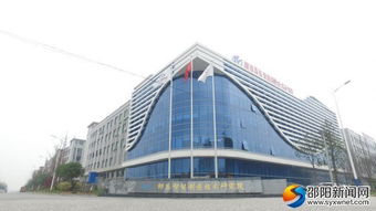 邵東創(chuàng)業(yè)創(chuàng)新服務中心