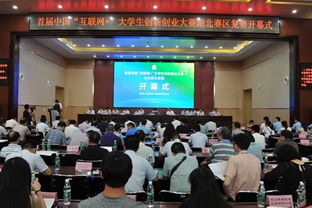 開(kāi)幕式,講話,比賽,創(chuàng)新