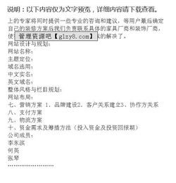 有關(guān)寢室裝修創(chuàng)新創(chuàng)業(yè)計劃書