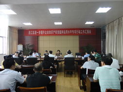 科技局創(chuàng)新創(chuàng)業(yè)科普