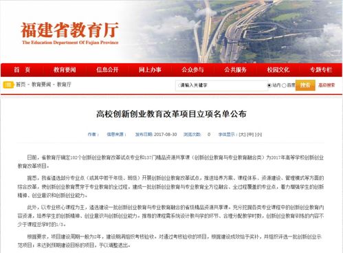 立項(xiàng),教育類,創(chuàng)新,創(chuàng)業(yè)