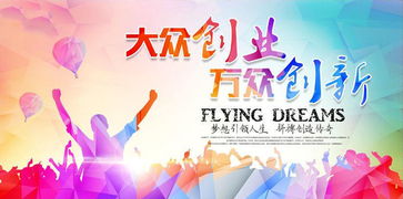 大眾創(chuàng)業(yè)萬眾創(chuàng)新的意義,大眾創(chuàng)業(yè)萬眾創(chuàng)新論文,大眾創(chuàng)業(yè)萬眾創(chuàng)新心得體會(huì)