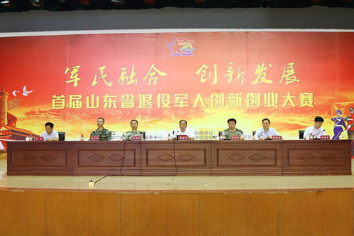 退役軍人創(chuàng)新創(chuàng)業(yè)項(xiàng)目策劃書(shū)