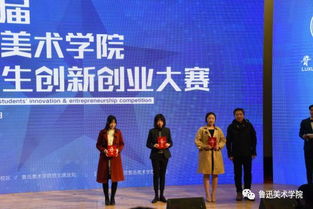 校園文化創(chuàng)新創(chuàng)業(yè)大賽