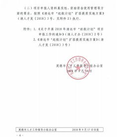 申請書,大綱,創(chuàng)新,創(chuàng)業(yè)