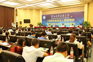 人社局創(chuàng)新創(chuàng)業(yè)課