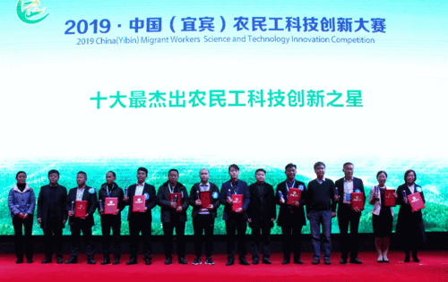 農(nóng)民工創(chuàng)新創(chuàng)業(yè)