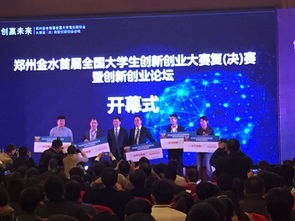 第一屆創(chuàng)新創(chuàng)業(yè)大賽大學(xué)生