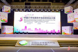 2021中國大學生服務外包創(chuàng)新創(chuàng)業(yè)大賽名單,2021中國大學生服務外包創(chuàng)新創(chuàng)業(yè)大賽時間,中國大學生服務外包創(chuàng)新創(chuàng)業(yè)大賽含金量