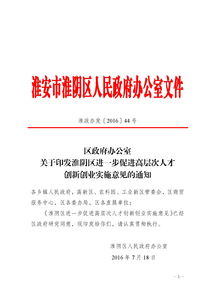 成都市科技人才創(chuàng)新創(chuàng)業(yè)資助管理辦法,科技人才創(chuàng)新戰(zhàn)略,星城杯青年科技人才創(chuàng)新創(chuàng)業(yè)