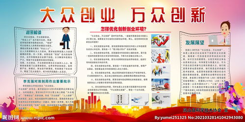 大眾,萬(wàn)眾,提出,創(chuàng)新