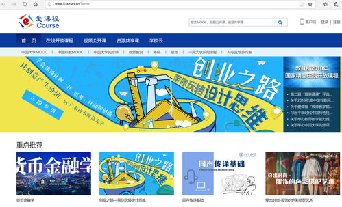 慕課設(shè)計(jì)思維與創(chuàng)新創(chuàng)業(yè)測驗(yàn)答案