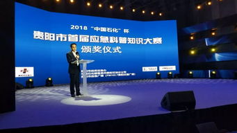 首屆中國(guó),石化,大賽,創(chuàng)新