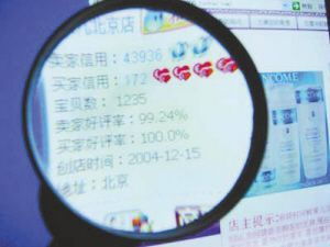 網店,創(chuàng)新,創(chuàng)業(yè),大學生