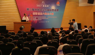 材料熱處理創(chuàng)新創(chuàng)業(yè)賽題庫(kù),材料熱處理創(chuàng)新創(chuàng)業(yè)大賽作品,材料熱處理創(chuàng)新創(chuàng)業(yè)大賽