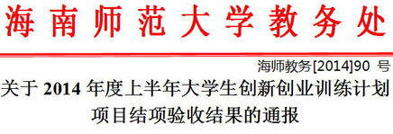 學(xué)生創(chuàng)新創(chuàng)業(yè)結(jié)項(xiàng)書(shū)