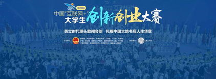 大學生創(chuàng)新創(chuàng)業(yè)大賽選題參考,互聯(lián)網(wǎng)+大學生創(chuàng)新創(chuàng)業(yè)大賽選題,大學生創(chuàng)新創(chuàng)業(yè)大賽選題定好后做什么