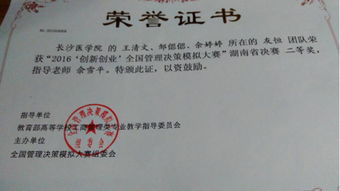 創(chuàng)新創(chuàng)業(yè)全國(guó)管理決策大賽河北