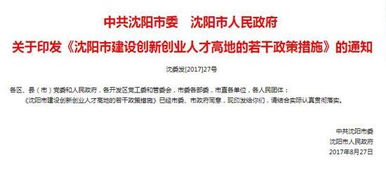 省創(chuàng)業(yè)創(chuàng)新文件