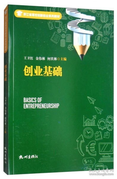 關(guān)于創(chuàng)新創(chuàng)業(yè)的書,創(chuàng)新創(chuàng)業(yè)職業(yè)生涯規(guī)劃書,創(chuàng)新創(chuàng)業(yè)結(jié)項(xiàng)書怎么寫