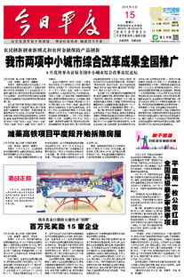 農(nóng)民,意見,創(chuàng)新,創(chuàng)業(yè)