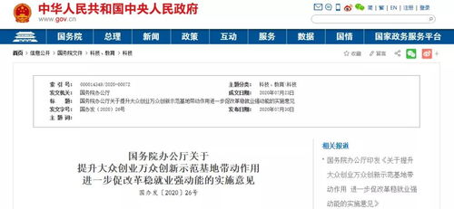 第三批大眾創(chuàng)業(yè)萬眾創(chuàng)新示范基地,第一批大眾創(chuàng)業(yè)萬眾創(chuàng)新示范基地,全國大眾創(chuàng)業(yè)萬眾創(chuàng)新示范基地評估結果