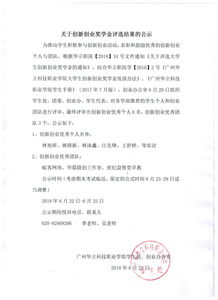 大學(xué)生創(chuàng)新創(chuàng)業(yè)獎學(xué)金,創(chuàng)新創(chuàng)業(yè)獎學(xué)金申請書,大學(xué)生創(chuàng)新創(chuàng)業(yè)獎學(xué)金申請書