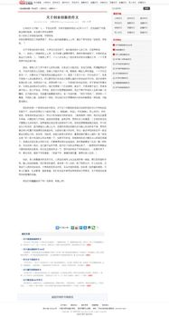 如何創(chuàng)新創(chuàng)業(yè)作文