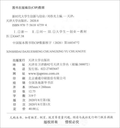 大學生創(chuàng)新與創(chuàng)業(yè)實踐論文1500字