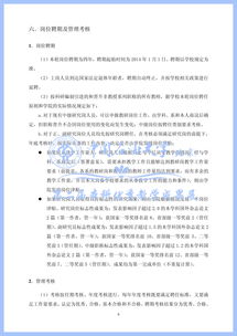 創(chuàng)新創(chuàng)業(yè)中心主任崗位職責(zé),創(chuàng)業(yè)公司總經(jīng)理崗位職責(zé),創(chuàng)業(yè)合伙人崗位職責(zé)