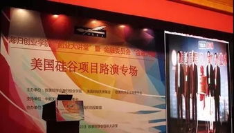 中美,創(chuàng)新,創(chuàng)業(yè),國際