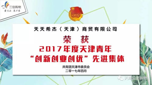 團(tuán)隊(duì),名稱,創(chuàng)新,創(chuàng)業(yè)