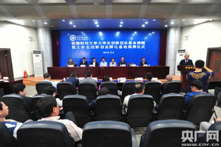 財務(wù),創(chuàng)新,創(chuàng)業(yè),計劃